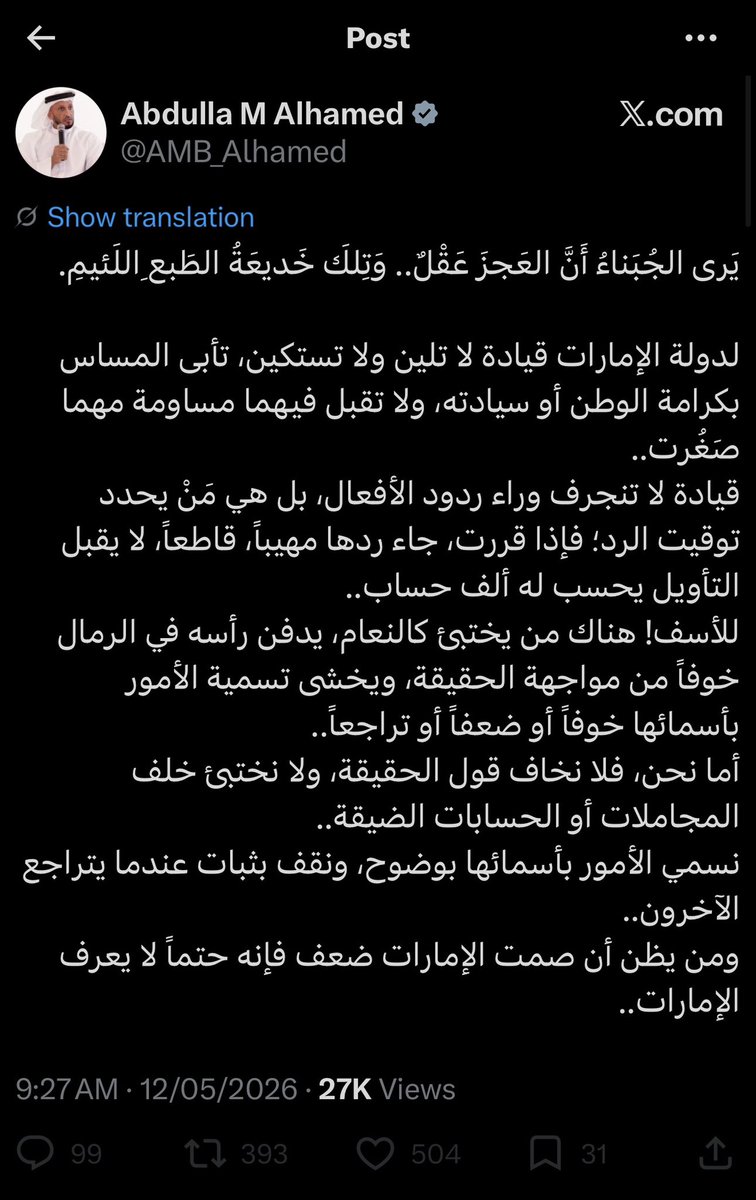 زعيم الذباب الأحمر يكتب تغريدة بنفس لغة ذبابه فيها من الهمز واللمز والمفردات المتداولة.
ضجيج الذباب تافه ولا قيمة له، لكن أن يكتب الوزير بنفسه تغريدة مشابهة لهم فهذا تصعيد وحقد مثير للشفقة.
مقال تركي الفيصل أخرج الجرذان من جحورها.