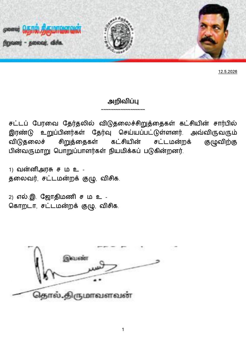 Thol. Thirumavalavan tweet media