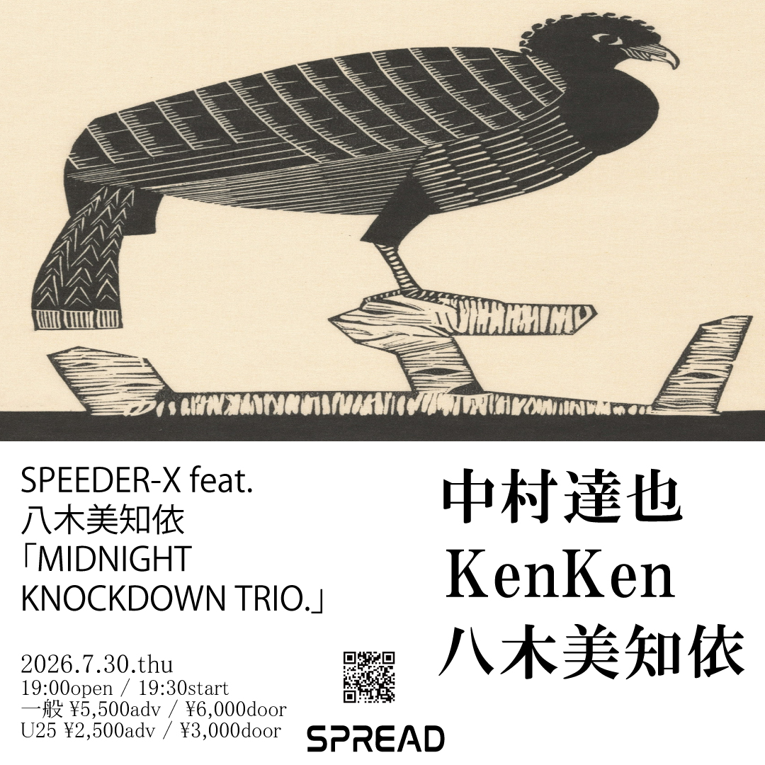 2026年7月30日 (木) / 『SPEEDER-X featuring MICHIYO YAGI
