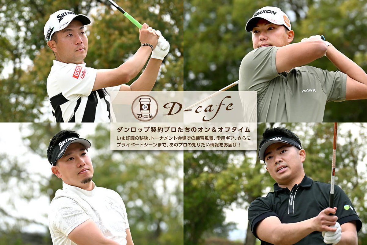 XXIO/SRIXON/Cleveland Golf Official tweet media
