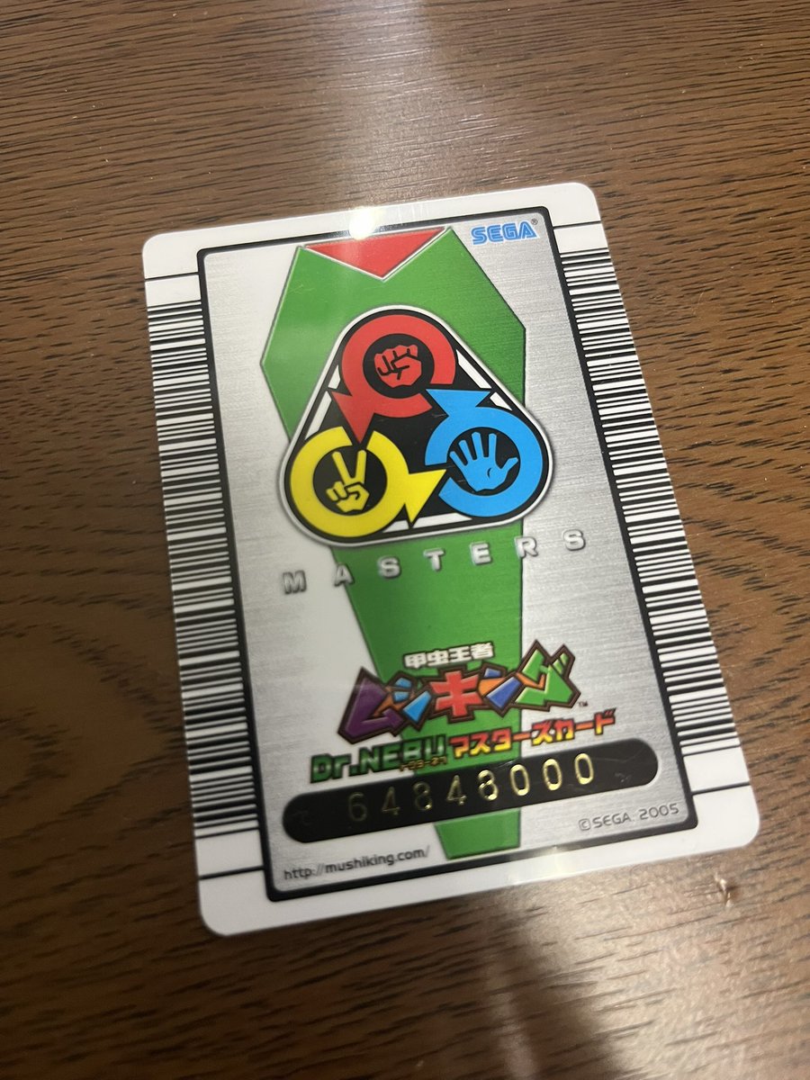 ムシキング　Dr,NEBUマスターズカード 昆虫王者ムシキング『Dr.NEBUマスターズカード』を入荷しました