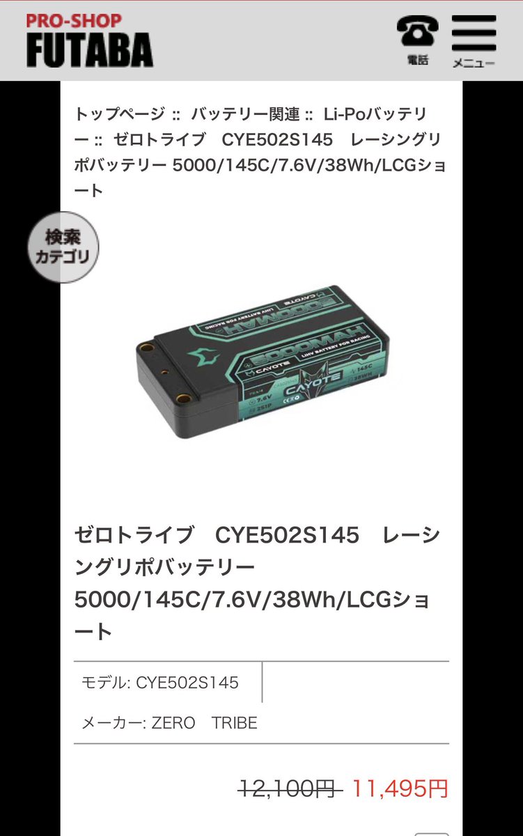 proshopfutaba's tweet photo. CAYOTEのアイテムの取り扱いを開始させて頂きました。
本日は5000mA LCG ショートバッテリーが入荷致しました。
https://t.co/TtLVUNxd96
このブランドの鮮やかなミントグリーン、いい色ですよね。
#teamcayote
#zerotribe
#proshopfutaba
#フタバ模型 https://t.co/Xt9QoYLCM6
