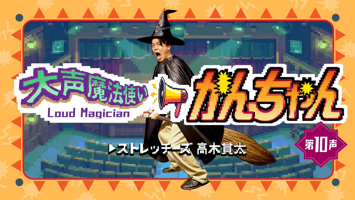ワラパー編集部 tweet media