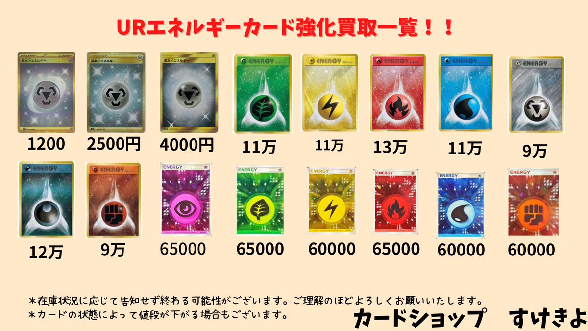 ポケモンカード高価買取実施中！SR・SAR・UR・AR・CHR・RR・旧裏