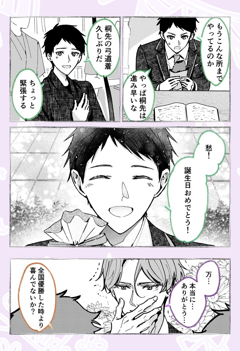 とぐ tweet media
