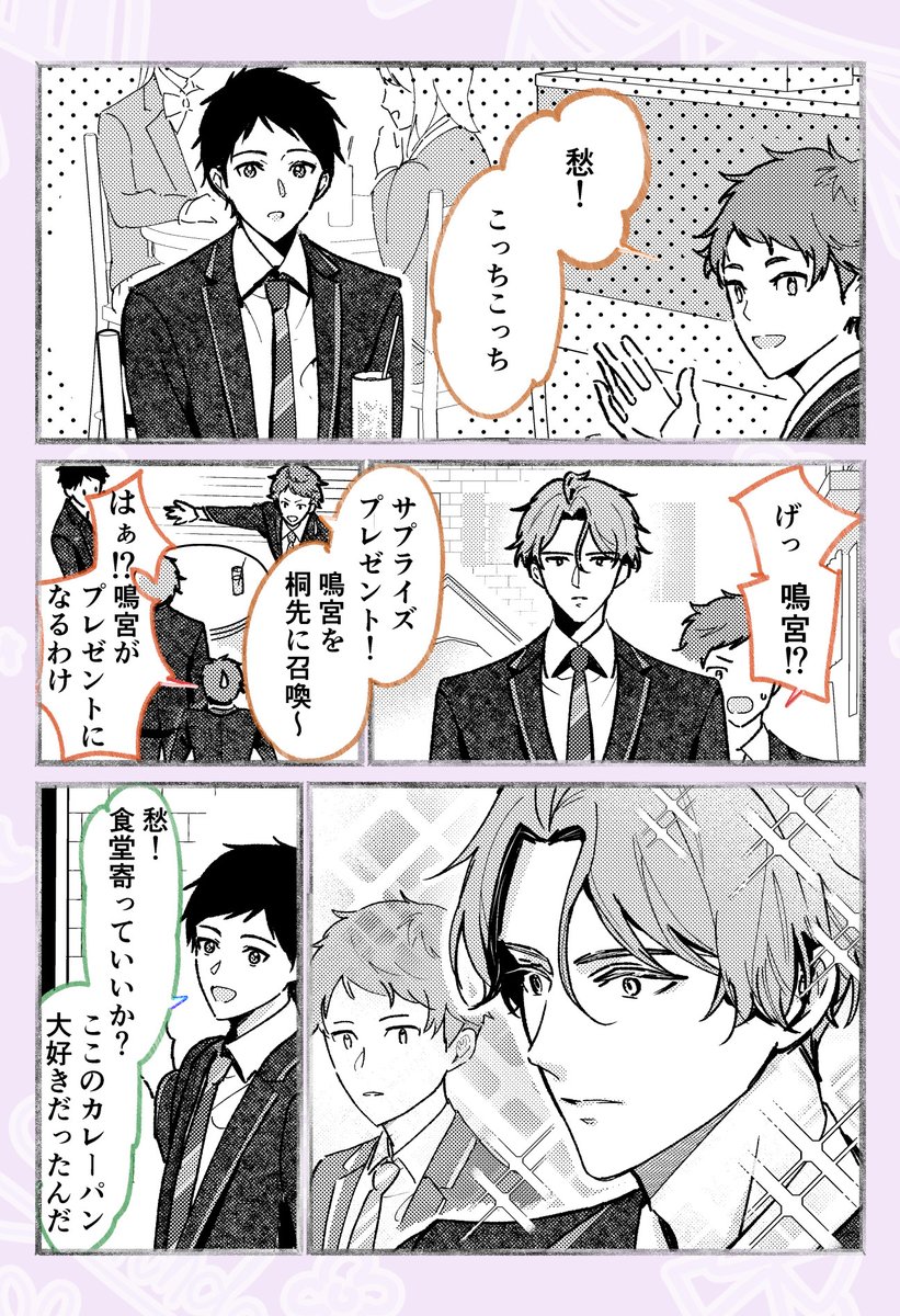 とぐ tweet media