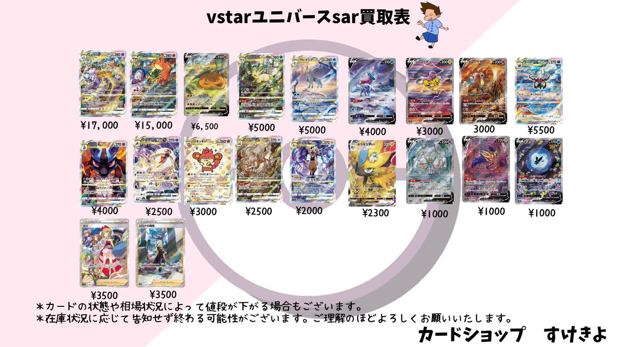 ポケモンカード高価買取実施中！SR・SAR・UR・AR・CHR・RR・旧裏