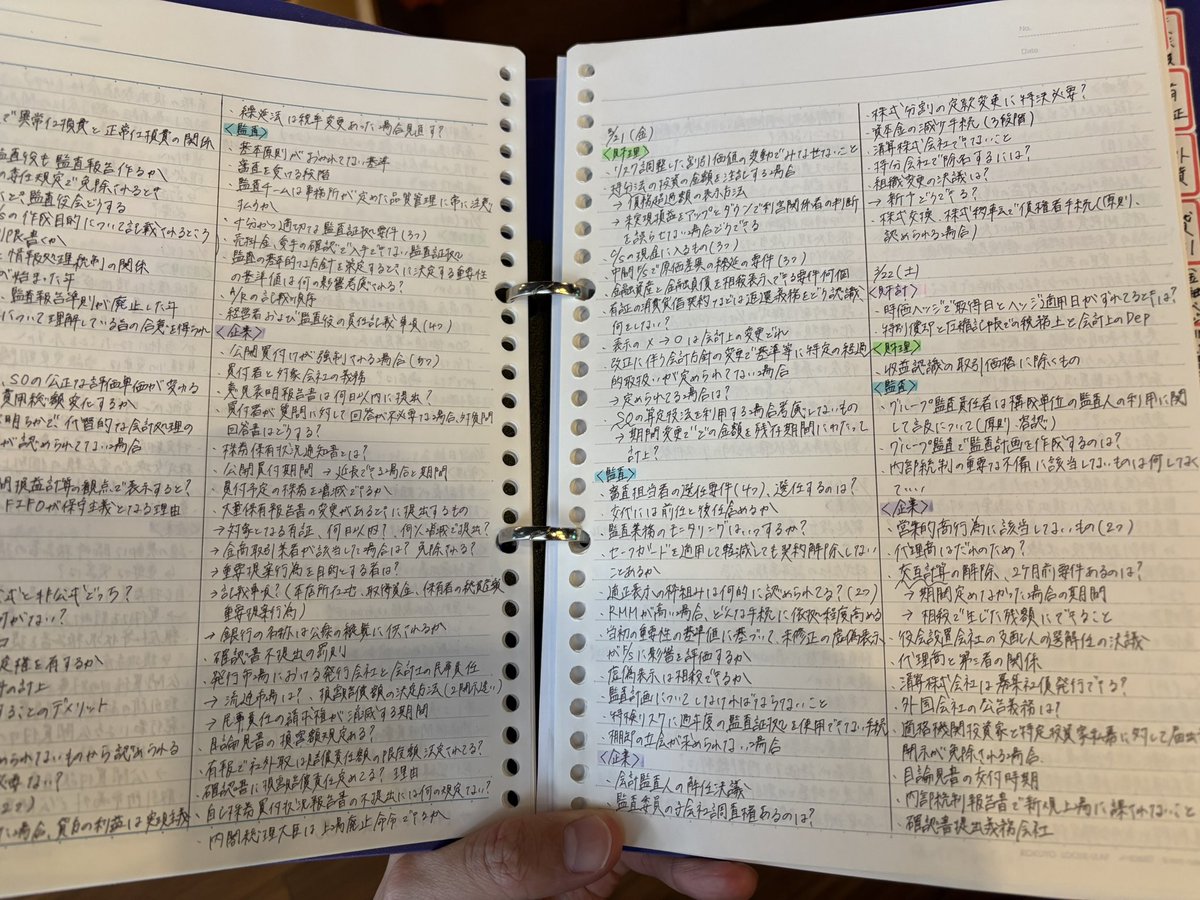 cpa_shirokuma's tweet photo. 短答模試E判定からゴッパチ決めた受験生がやってたこと

↓これを答えられるまで繰り返す https://t.co/ThCVCcry77