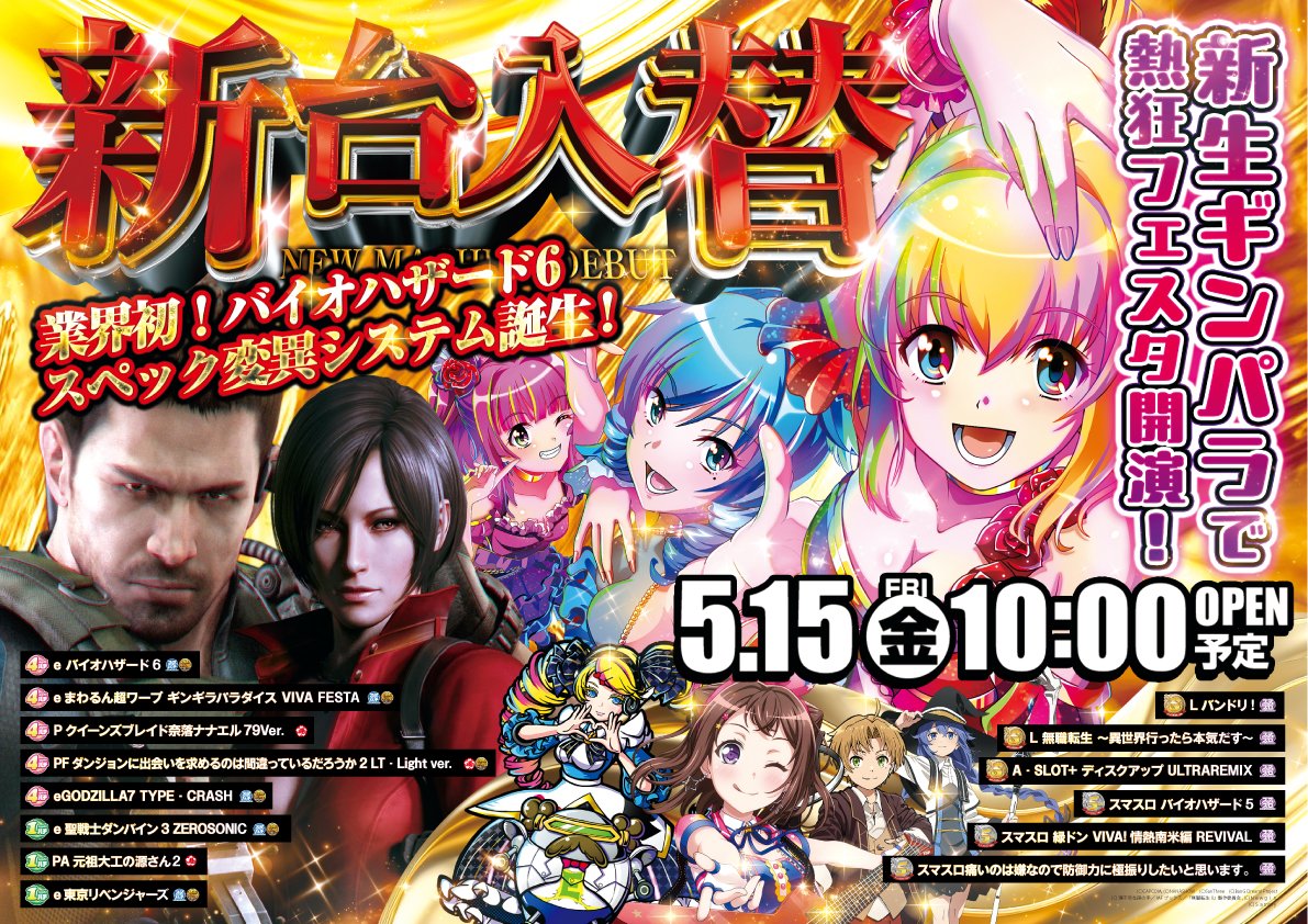 バイオ6