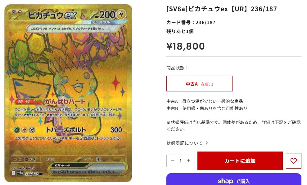🎁#ポケカ 入荷情報🎁 他にも多数入荷しております☀️ ぜひチェックし