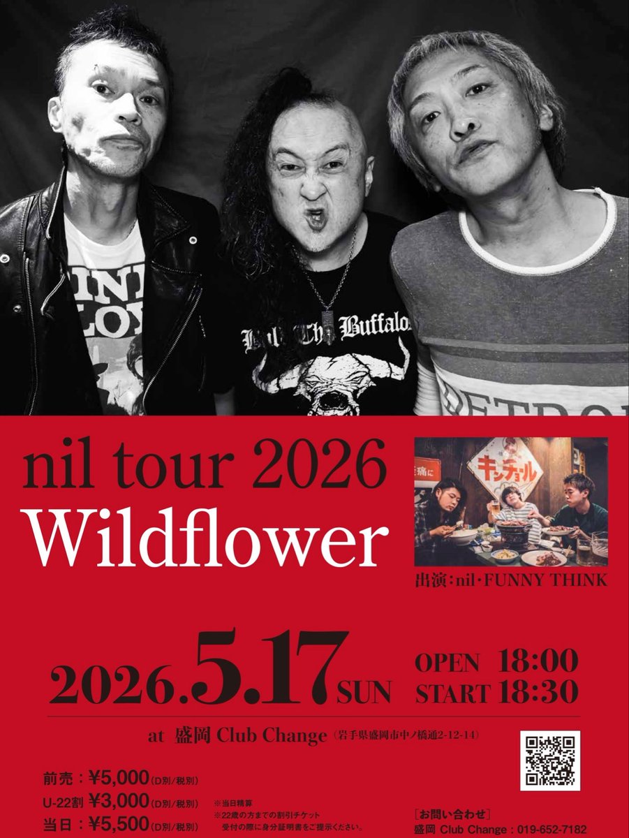 高野 哲 / afro skull records (@afro_skull) / Posts / X