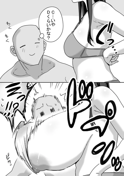 着やせするタイプ 