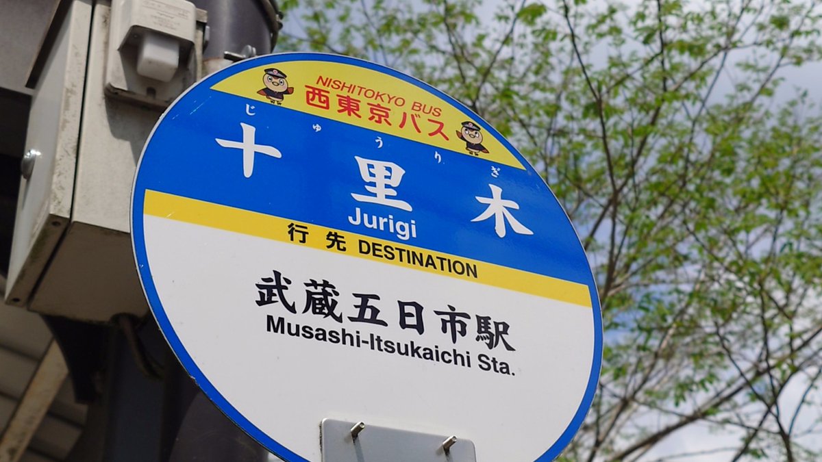 馬車鉄路振興会 tweet media