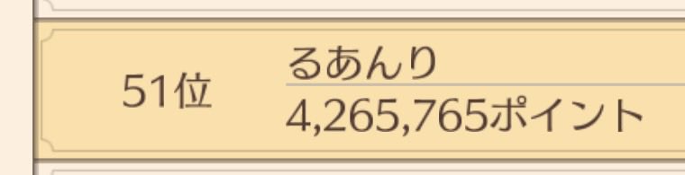 RuRinChiYo's tweet photo. 【エルネア】イベントお疲れ様でした。育児でラストスパートかけるの忘れてました😇フラワーフェスティバル絶対可愛かったのに…！ https://t.co/4j1FcnEOB9