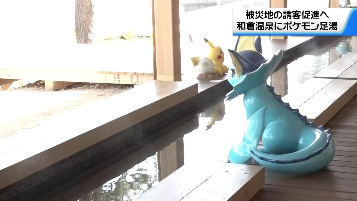 Harmonia_No700's tweet photo. わくらポケモン足湯→シャワーズ
ポケモンセンターカナザワ
→ブラッキー
えんむすビーチ→ニンフィア

可愛すぎる
#ポケモン足湯
#ポケセン金沢
#えんむすビーチ https://t.co/5t25tZ9yyO