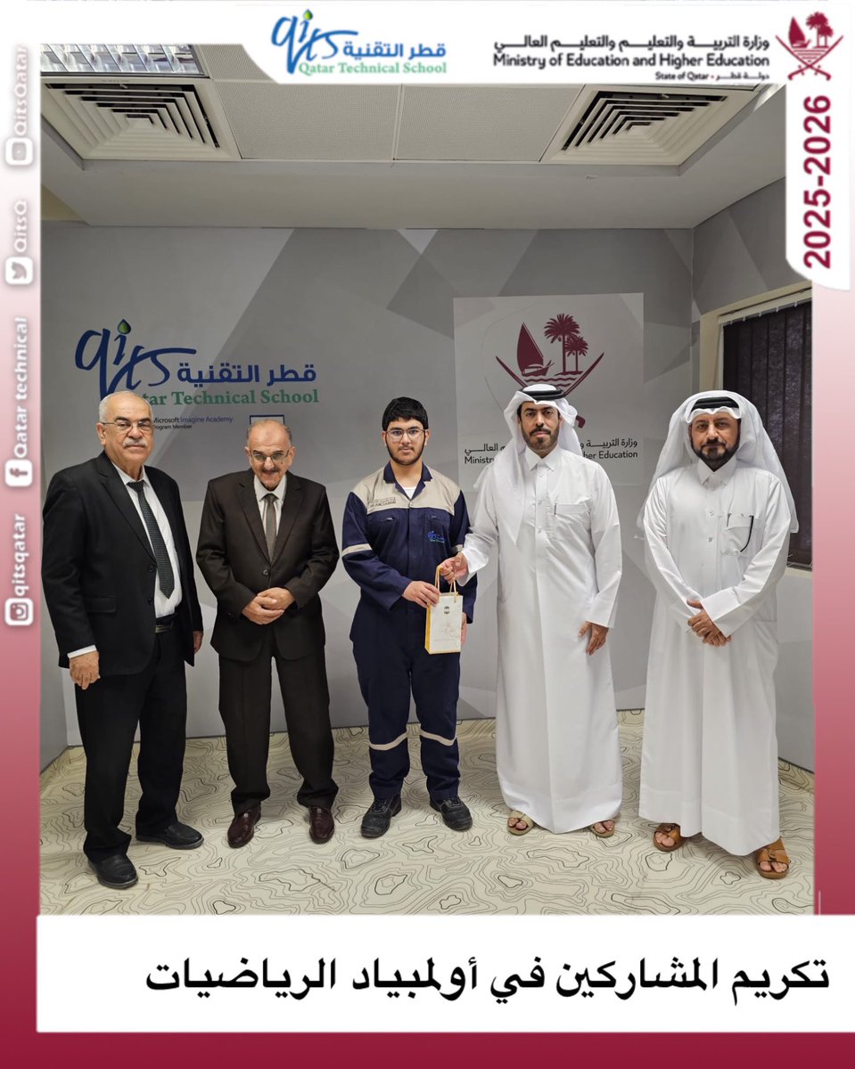 QitsQ's tweet photo. ويأتي هذا التكريم دعمًا للمواهب الطلابية وتشجيعًا لهم على تنمية قدراتهم في التفكير المنطقي وحل المشكلات، وتعزيز روح التحدي والإبداع لديهم، متمنين لهم المزيد من النجاح والتميز في المشاركات القادمة. @Qatar_Edu https://t.co/vSnPPC4wZV