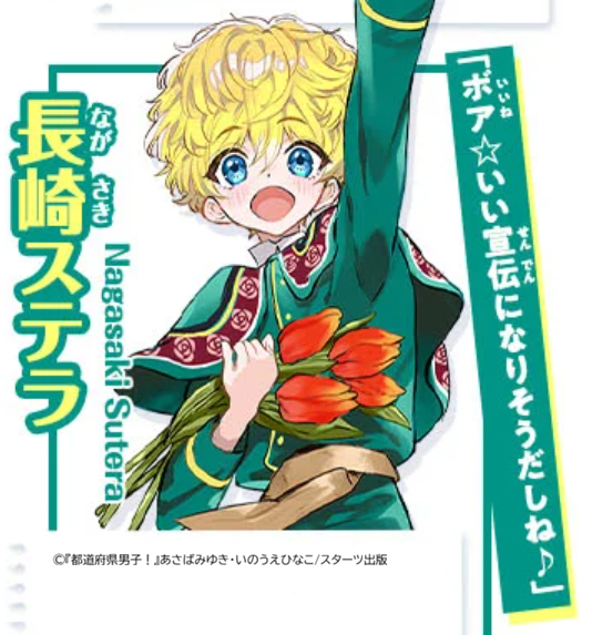 野いちごページ 野いちごジュニア文庫 (@starts_shoseki) / Posts / X