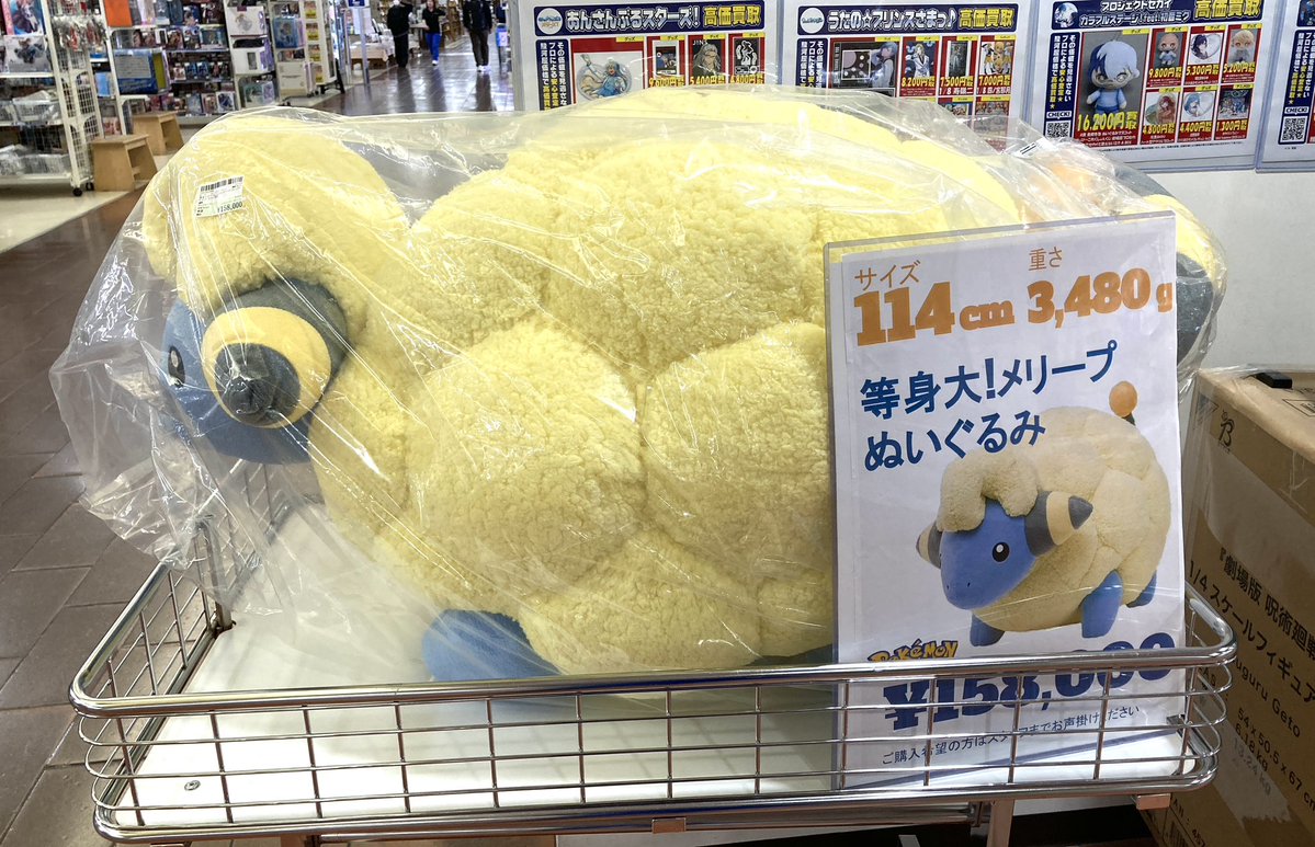 【美品】ポケモン　メリープ　等身大 ⚡️ポケモン情報⚡️】 等身大メリープ ぬいぐるみ を品出ししました
