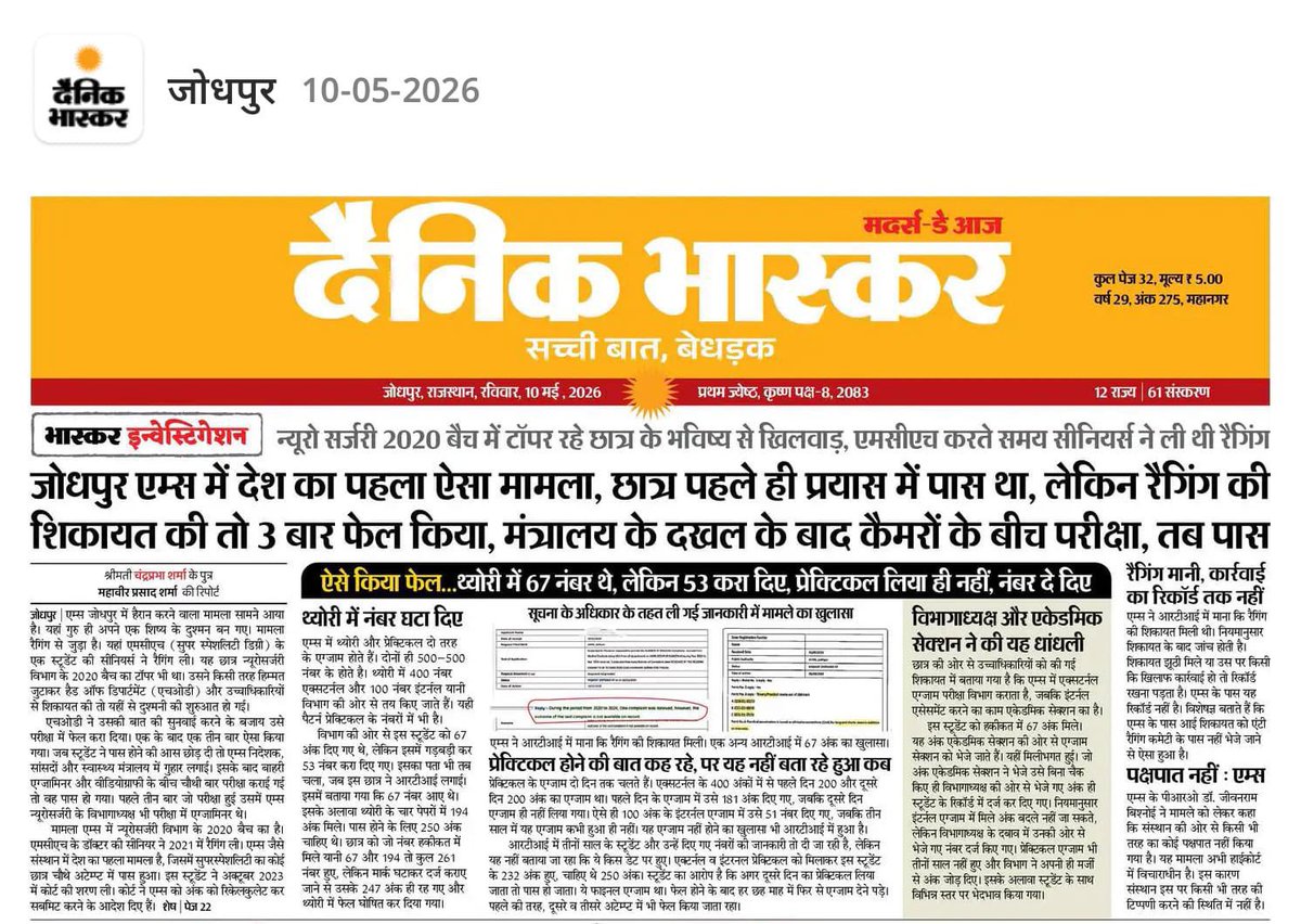 Dr. Aman Kumar tweet media