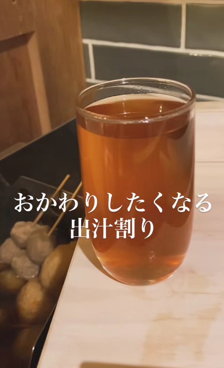 おでん屋アップモート tweet media