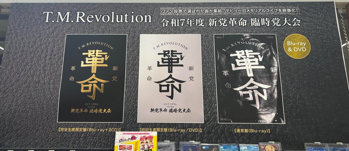 T.M.Revolution】 