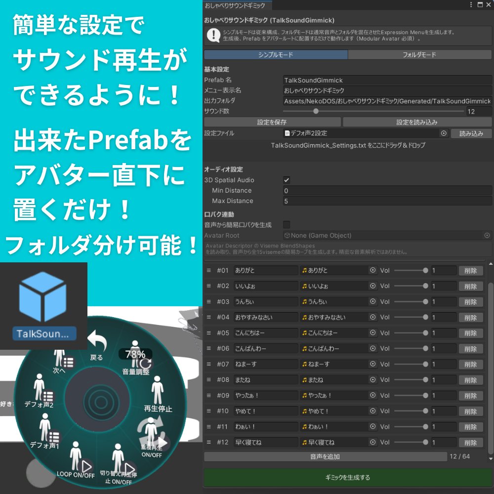 NekoDOSはVRChat技術学術おすすめうさぎ🐇 tweet media