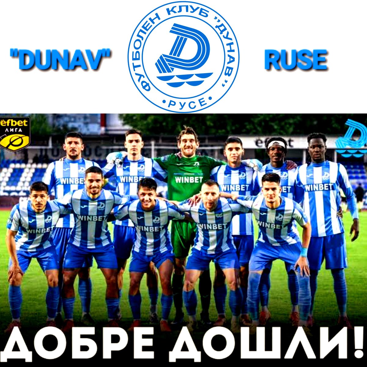 dizmanacom's tweet photo. 🏆Hoş Geldin "Dunav' !!

"Dunav" Ruse futbol takımı, dün oynanan Fratria Varna maçında 90+8'de İbrahim Keita'nın attığı gol ile maçı 2-2 bitirerek Bulgaristan Futbol 1.ligine yükselmeyi garantiledi.

Mavi-Beyazlı Rusçuk takımı en son 6 yıl önce 1.ligde mücadele etmişti. https://t.co/i1orOcSPo1