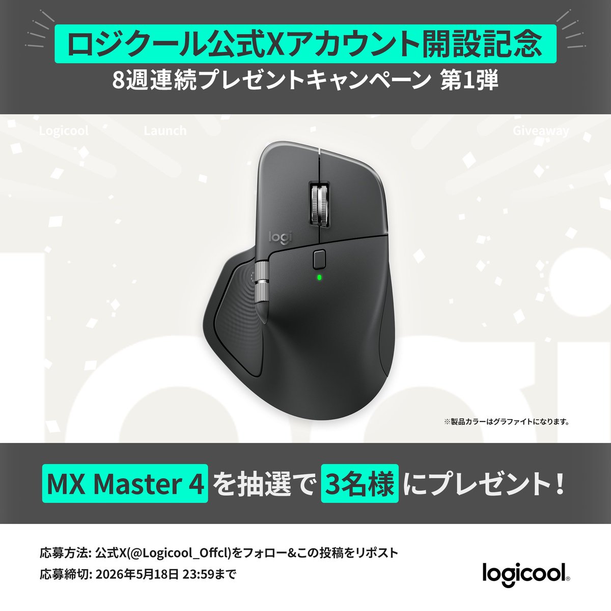 Logicool tweet media