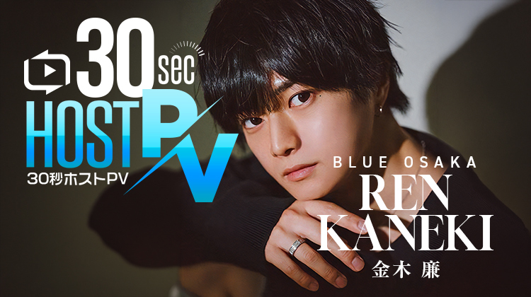 starguys_host's tweet photo. ／
🎞️HOST PROMOTION MOVIE🎞️
＼

ミナミ ホストクラブ
【BLUE OSAKA】
@blue_osaka_gd  @groupdandy 

・金木 廉 @_kaneki_ren 

https://t.co/prgrfacsYP

https://t.co/XlGADK8P4k

#スターガイズ #ホストPV #ミナミホスト #BLUEOSAKA https://t.co/loFwaIpWin
