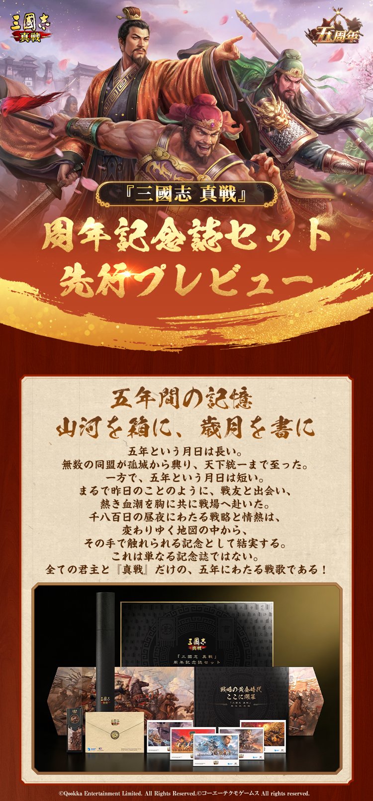公式】三國志 真戦-好評配信中！ on X: 