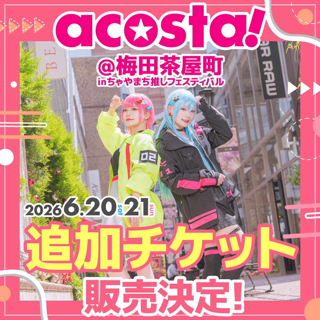 acosta!WEST(アコスタ) tweet media