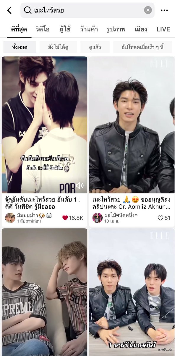 ปิ๊ป tweet media