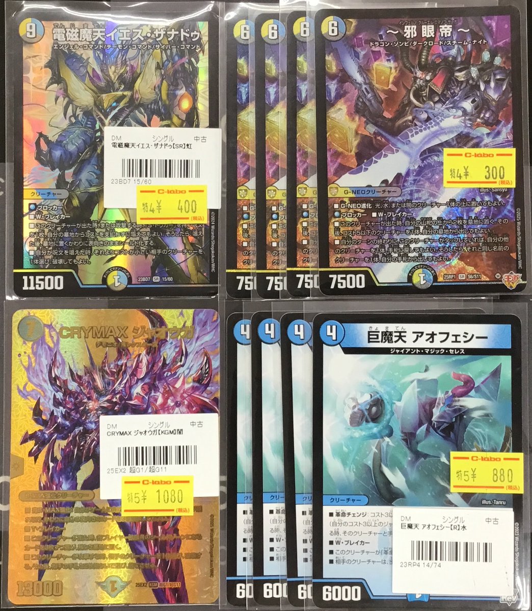 デュエマ 入荷情報】 画像のデュエマ特価品デッキパーツを入荷いたし