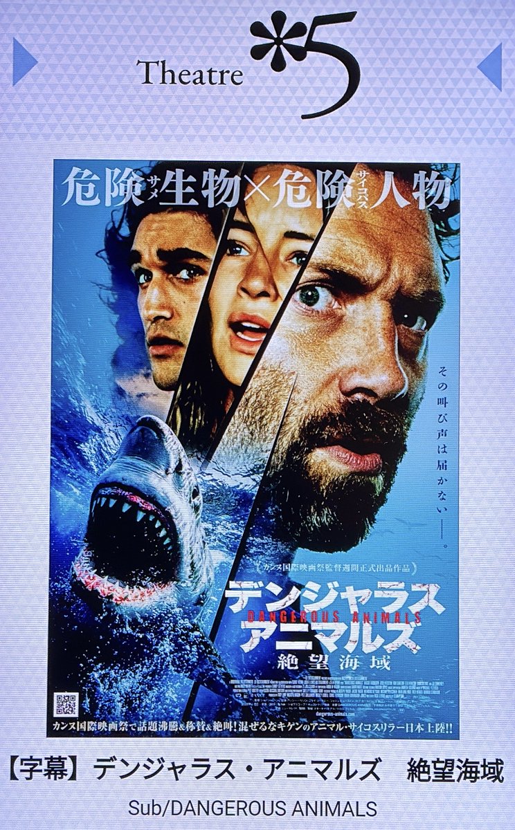 mana_fdp's tweet photo. デンジャラス・アニマルズ 絶望海域

めちゃくちゃ面白かったぞ!!

もう一回見たいな。。。 https://t.co/P01XAjovLv