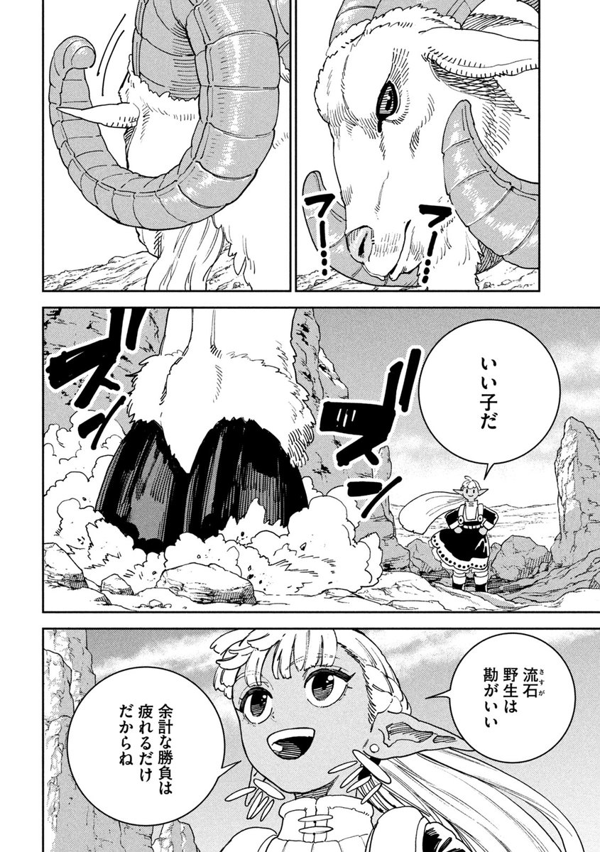 Post by ヤンマガ新人賞@読み切り毎日投稿！ on X: （4/4）