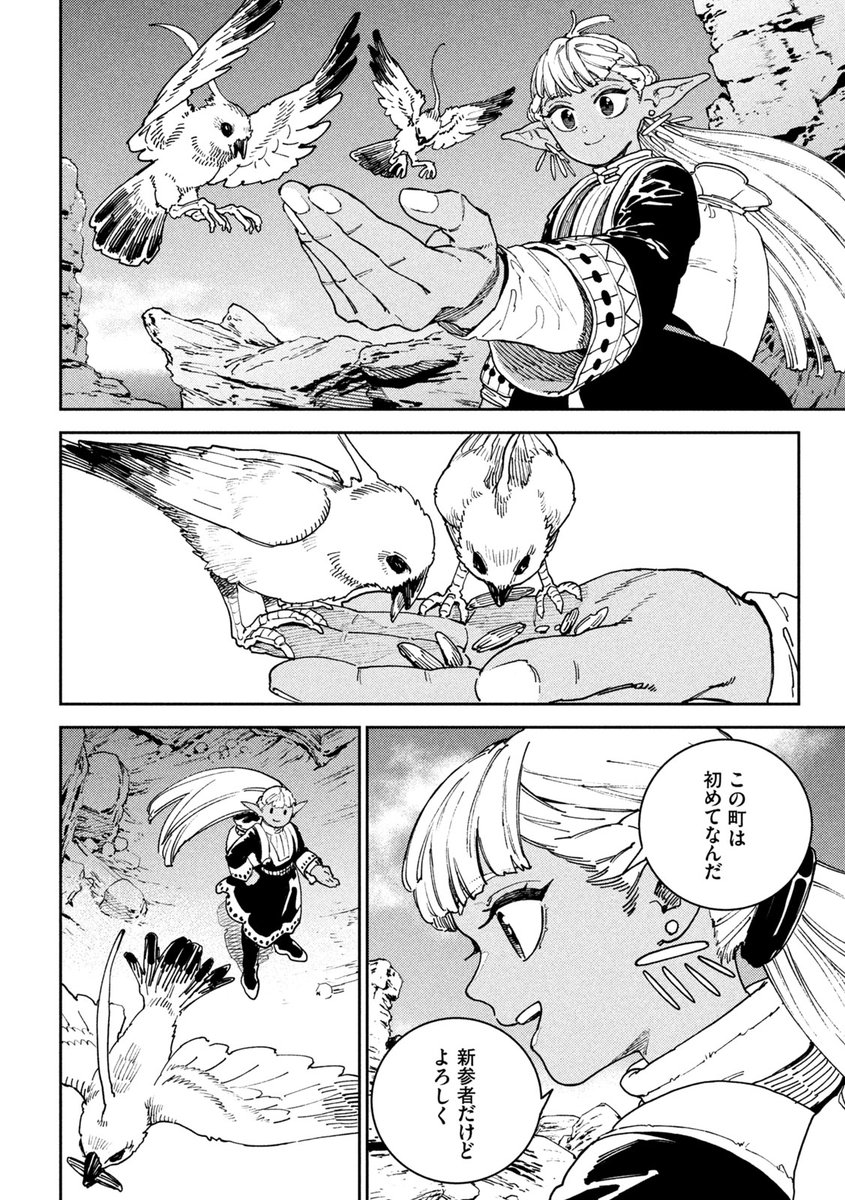 Post by ヤンマガ新人賞@読み切り毎日投稿！ on X: （2/4）