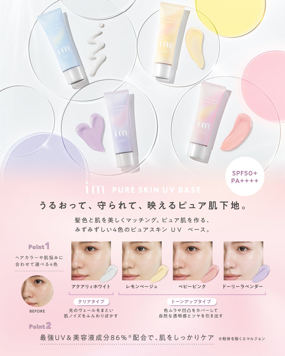 ミルボン公式(milbon) (@milbon_FYB_MAG) / Posts / X