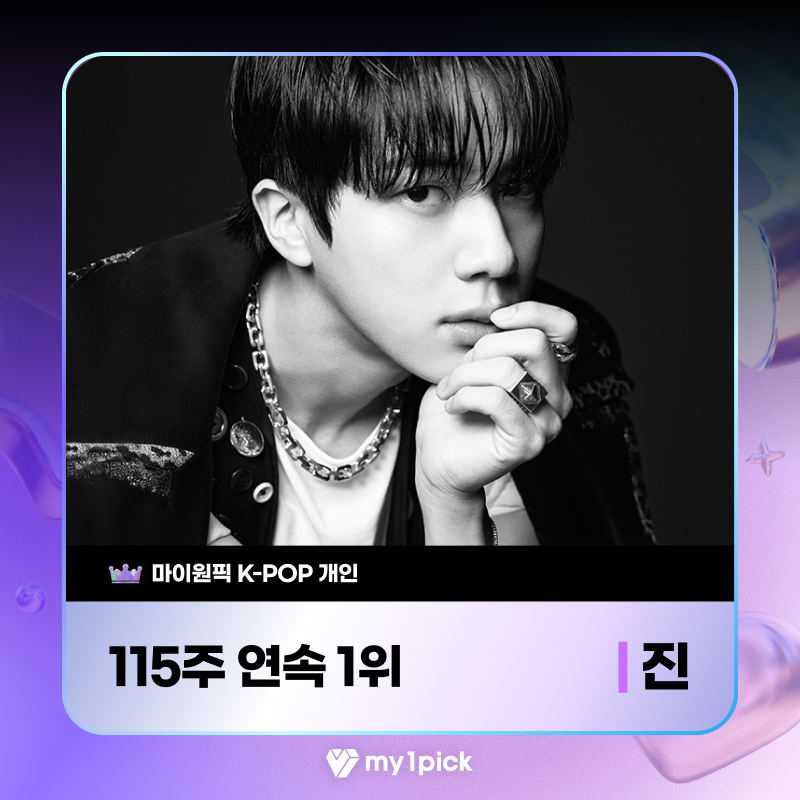 마이원픽 tweet media