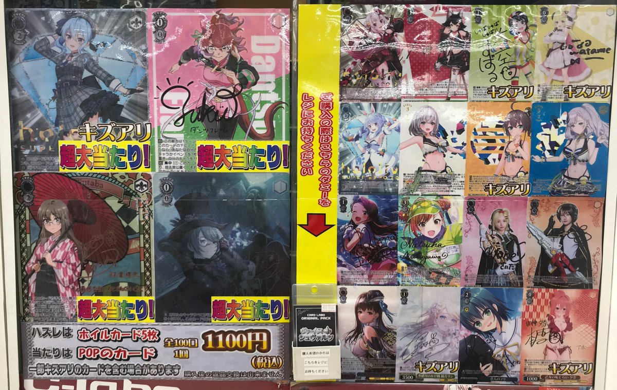ヴァイス販売情報】 ヴァイスオリパ新しく展開しました‼️ お買い求め