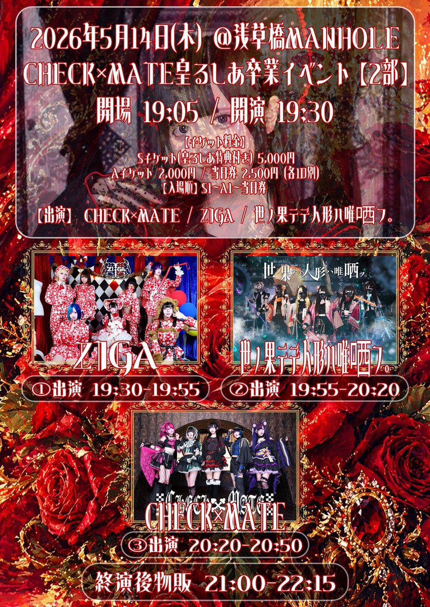 脳殺はっぴぃ《CHECK×MATE》 tweet media