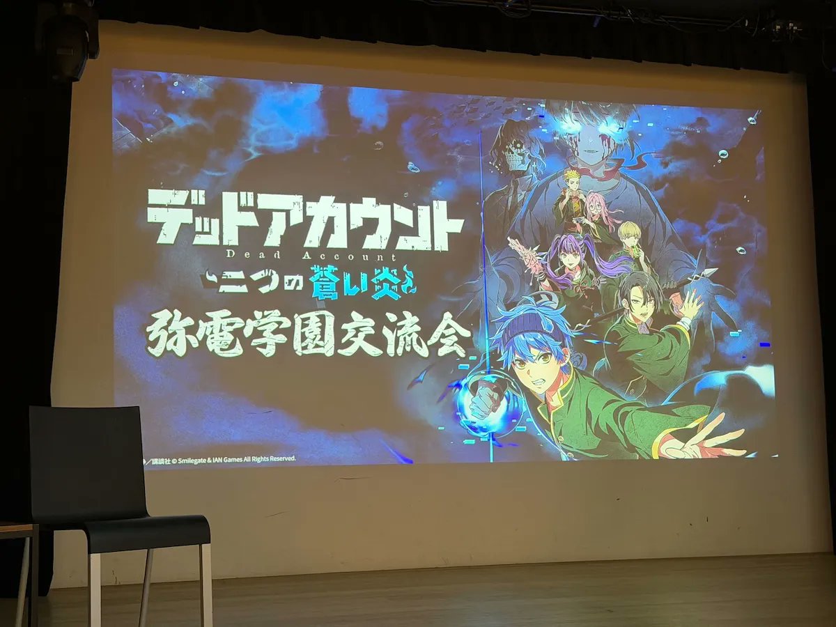 game8jp's tweet photo. 【取材レポート】新作スマホゲーム『デッドアカウント～二つの蒼い炎～』のオフラインイベント参戦！渡辺静先生＆ファイルーズあいさん・Machicoさんも登壇！

https://t.co/nHr9t342Ai

#デドアオ https://t.co/Ub1eXhSf0t