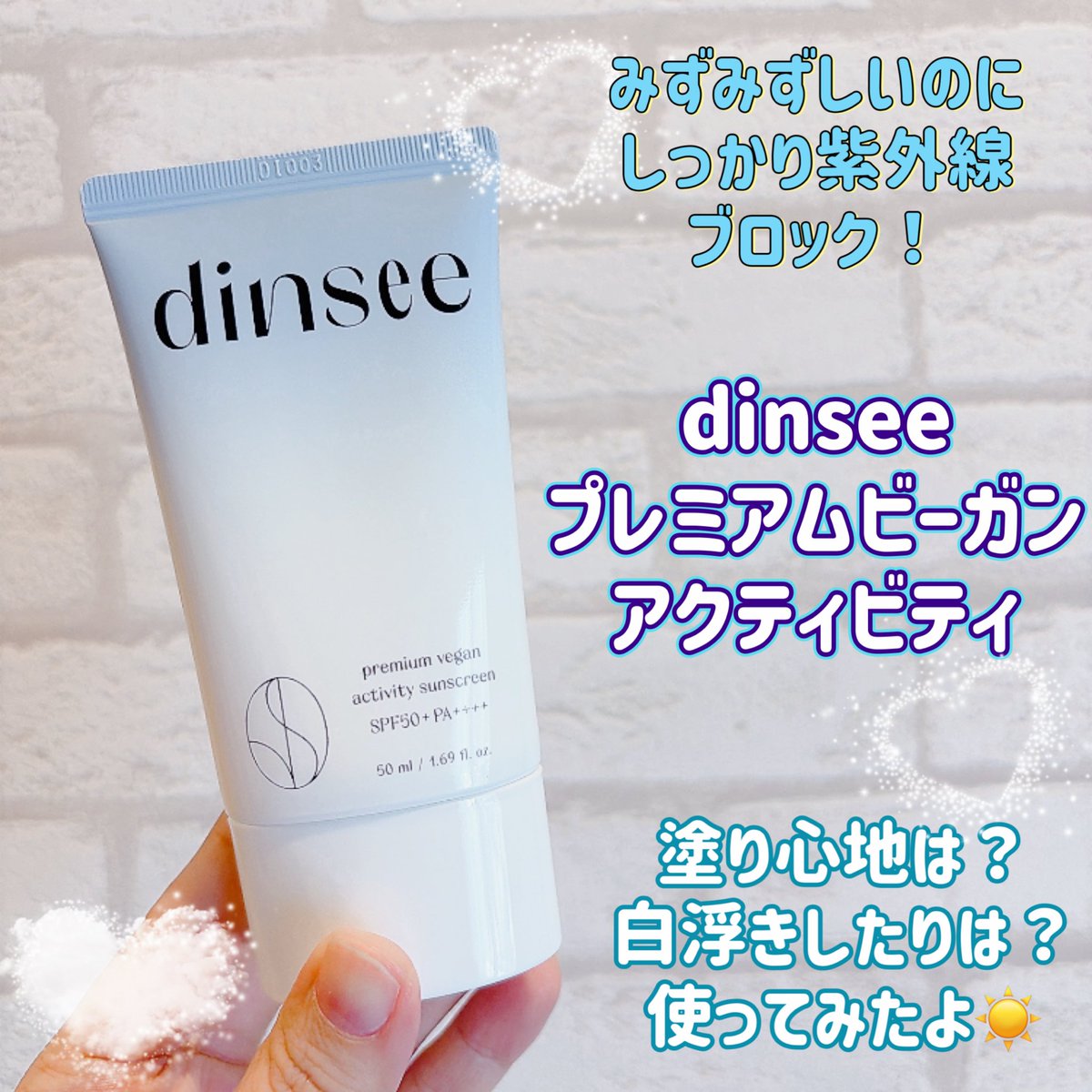 aLjXUQfNJm60706's tweet photo. #PR
@dinsee__jp 様から日焼け止めを頂きました🩵 可愛い水色パケで、みずみずしくきしみを感じないテクスチャーが嬉しい✨️ ほんのりトーンアップしながら肌ケアも出来ちゃう！ウォータープルーフタイプだから夏場やレジャーにも🙆‍♀️☀️
ありがとうございました🥹🙏
  #日焼け止め  #ヴィーガン https://t.co/GCj00SNysD