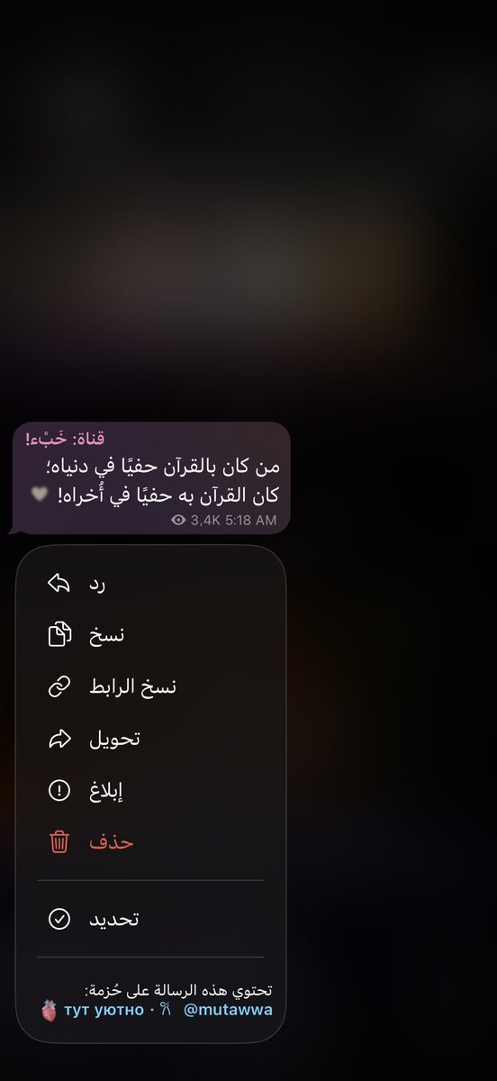 Ddrrr770's tweet photo. من فقد ورده القراني هو في الحقيقة فقد قلبه وروحه وسكينته ونُوره وإيمانه .. يا ربُّ أتمّم لنا نورنا واجعل القران ربيع قلوبنا ونور صدورنـا 🧡 https://t.co/zNEKAo73o9