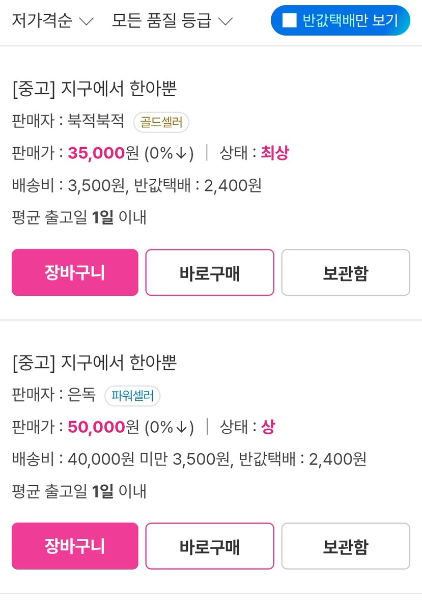 나별팡 tweet media