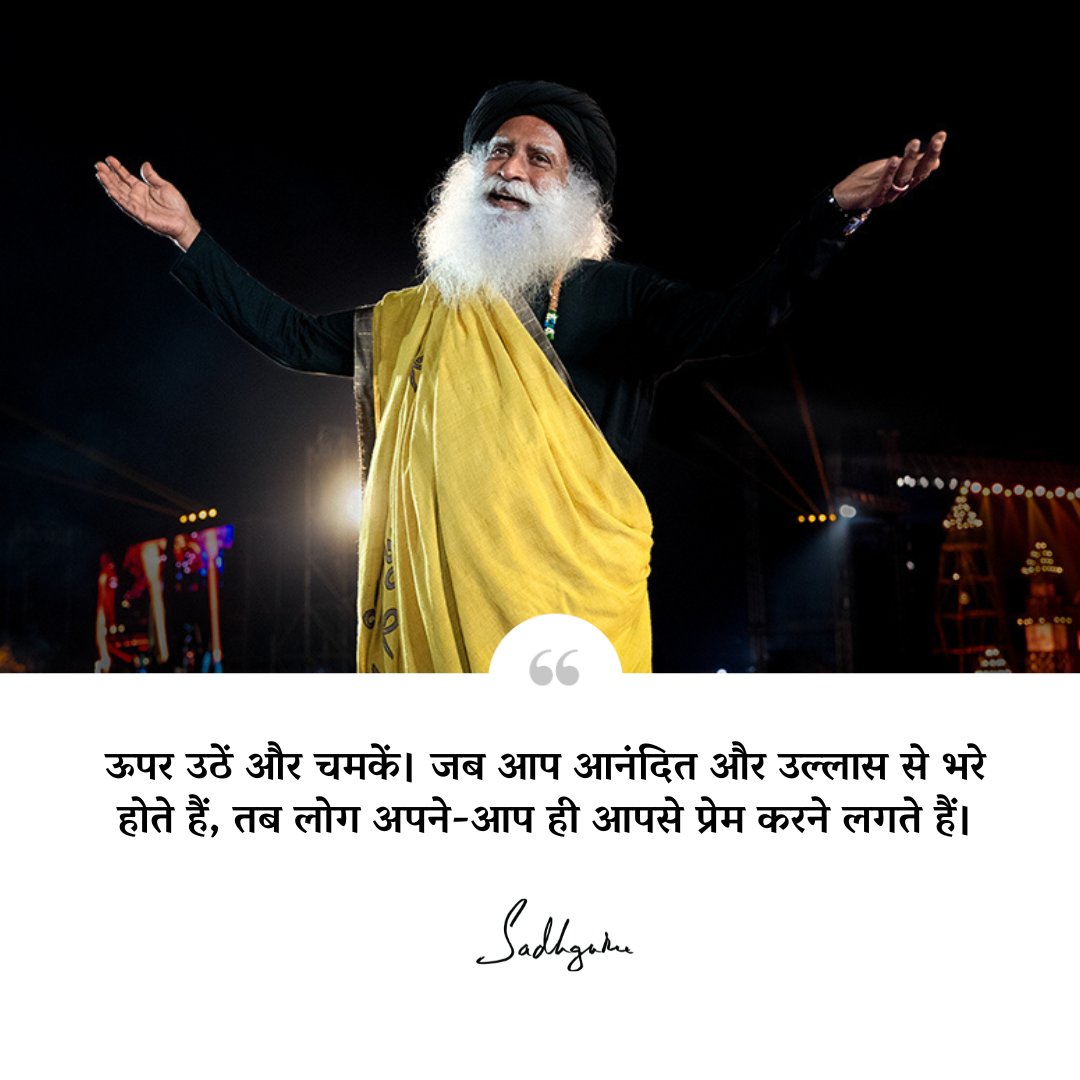 Sadhguru Hindi tweet media