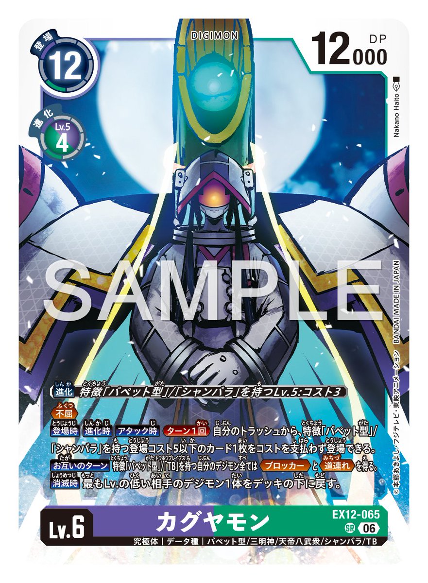 【公式】デジモンカードゲーム tweet media