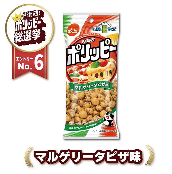 復刻ポリッピー総選挙 ｴﾝﾄﾘｰ商品のマメ知識公開🫘 ＼ ｴﾝﾄﾘｰNo.6