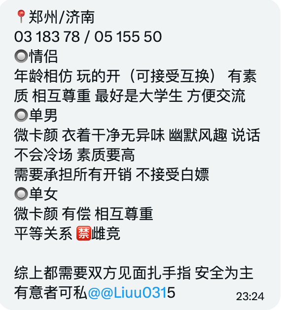 郑州 济南 情侣  投稿/捞人都需要注意诈骗
（情侣） https://t.co/DtjhTSwmxk
