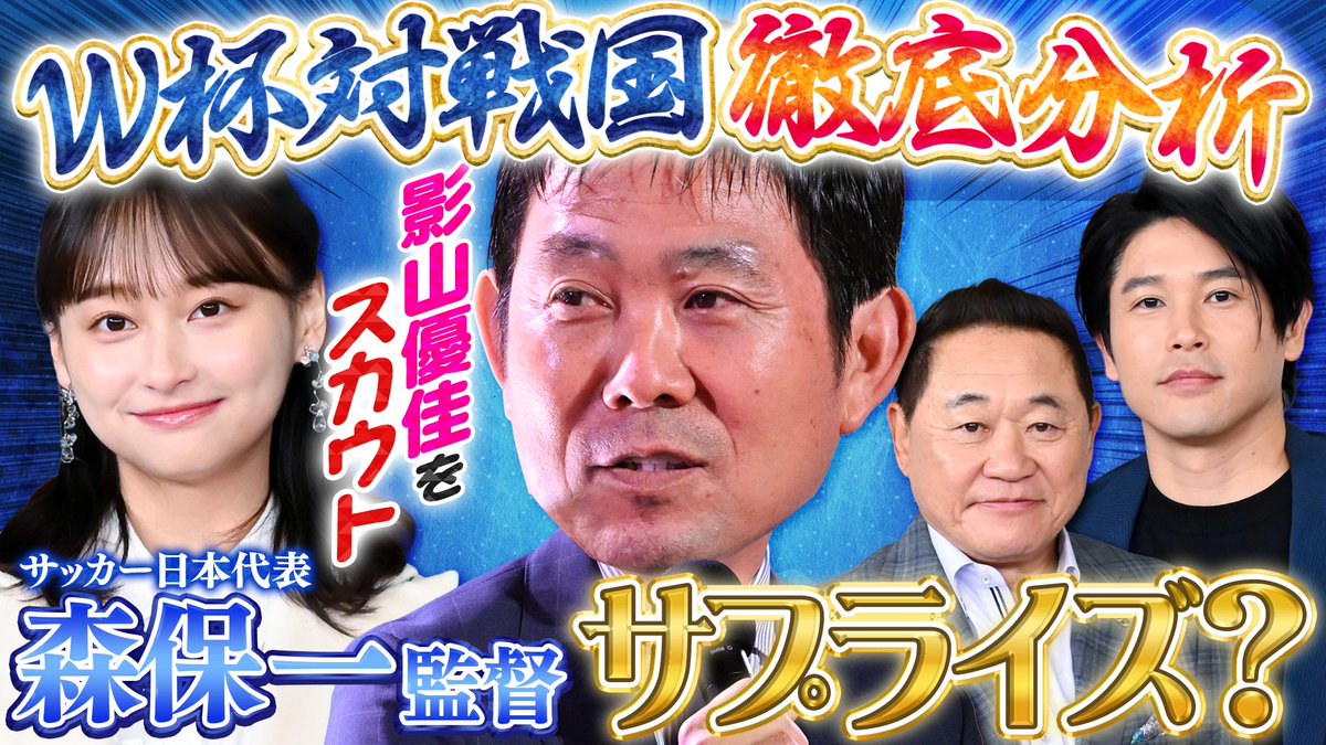 テレ朝サッカー tweet media
