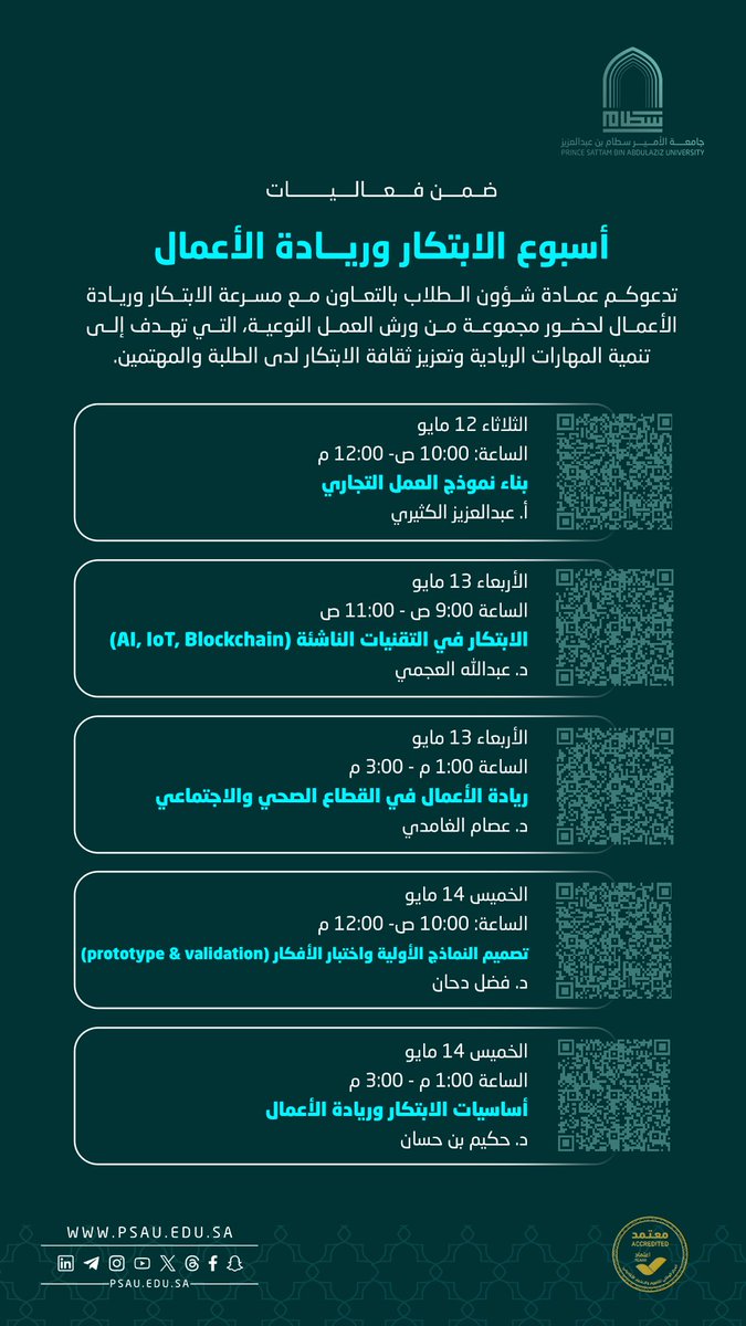 psau_edu_sa's tweet photo. ضمن فعاليات أسبوع الابتكار وريادة الأعمال، ندعوكم لحضور عددٍ من ورش العمل النوعية.
#جامعة_الأمير_سطام https://t.co/4GySSNOADw